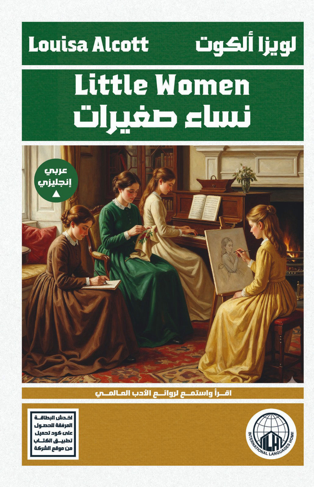 نساء صغيرات 